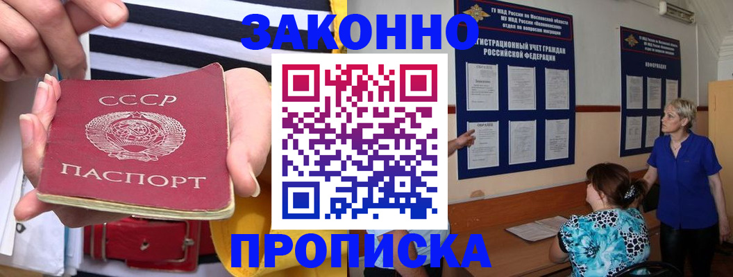 временная регистрация в Кяхте