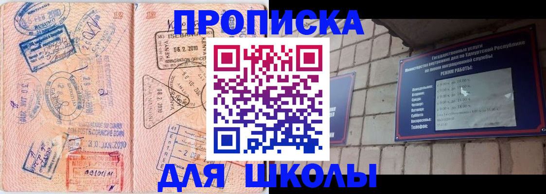 купить прописку в Кяхте