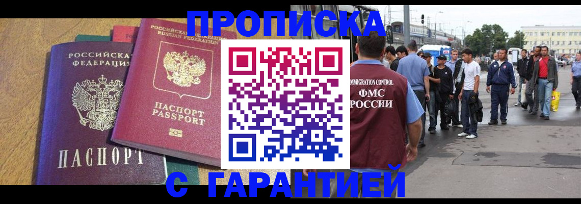 временная регистрация в квартире в Кяхте